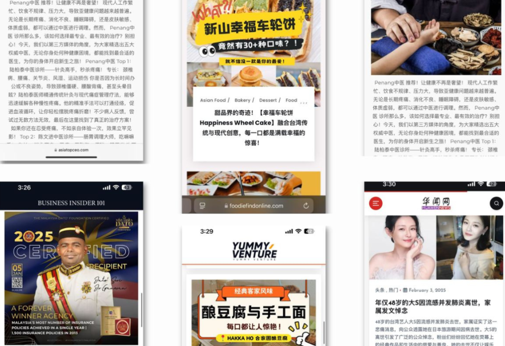 JB SEO 公司
