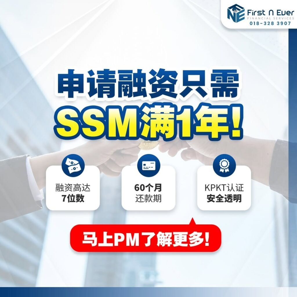 First N Ever Financial Services 优势