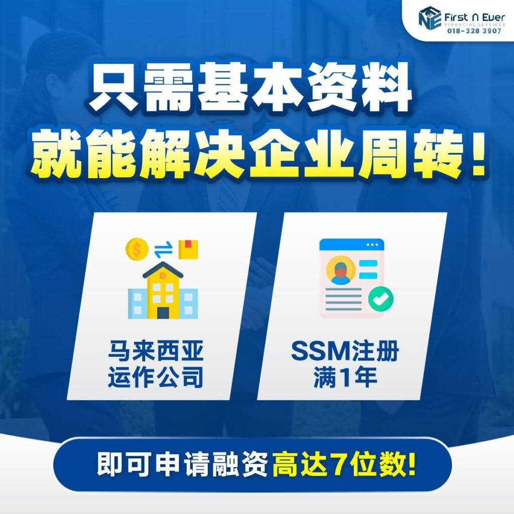 First N Ever Financial Services 优势