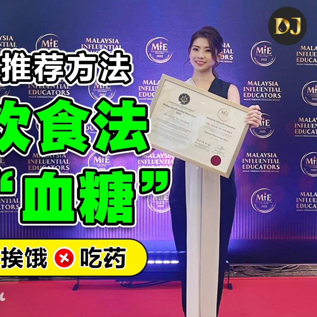 如何通过改变饮食逆转糖尿病
