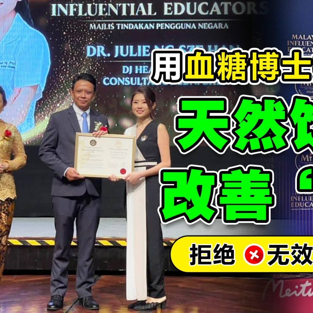 如何通过改变饮食逆转糖尿病