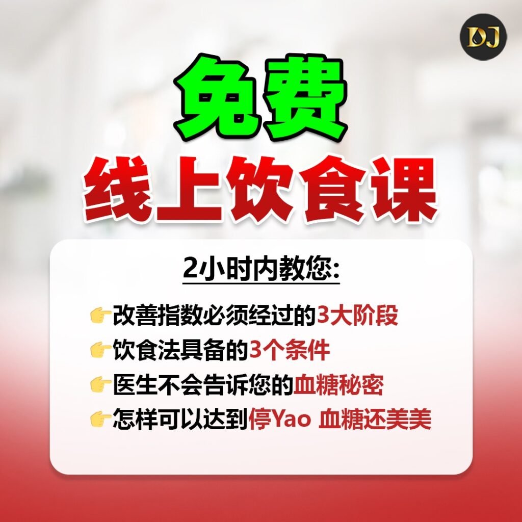 KL 逆转糖尿病
