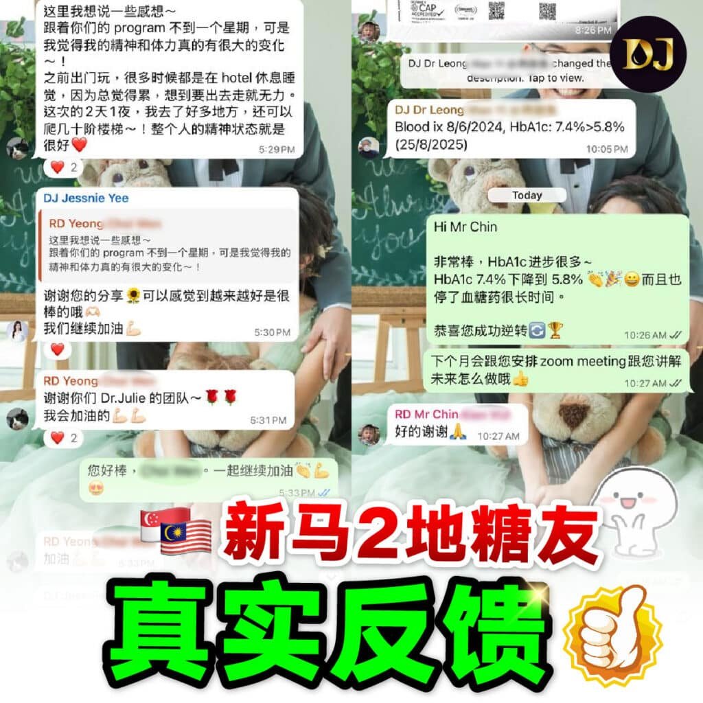 如何通过改变饮食逆转糖尿病