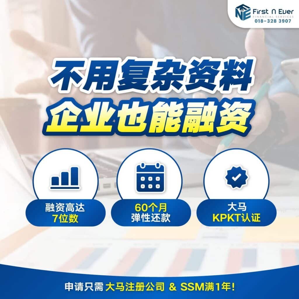 JB SME合法贷款
