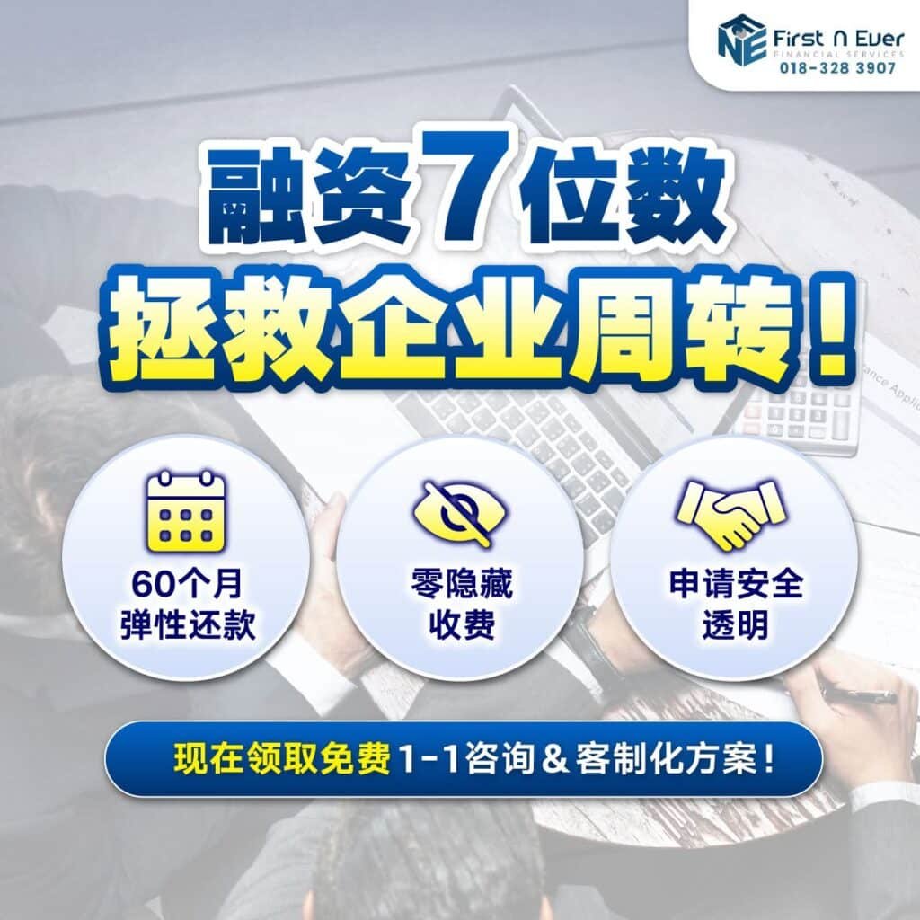 JB SME合法贷款