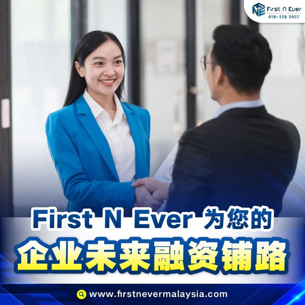马来西亚合法私人贷款公司
